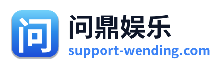 问鼎娱乐 - 返回网站首页